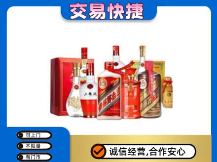 毕节名酒回收酒水.jpg