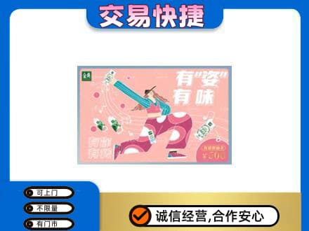 毕节购物卡回收伊利礼品卡.jpg