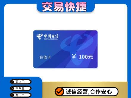 毕节回收电信卡