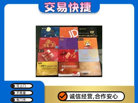 毕节购物卡回收网购卡.jpg