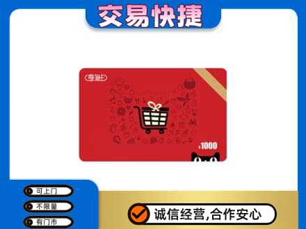 毕节回收享淘卡