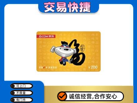 毕节购物卡回收京东E卡.jpg