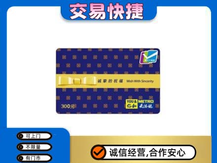 毕节购物卡回收麦德龙卡.jpg