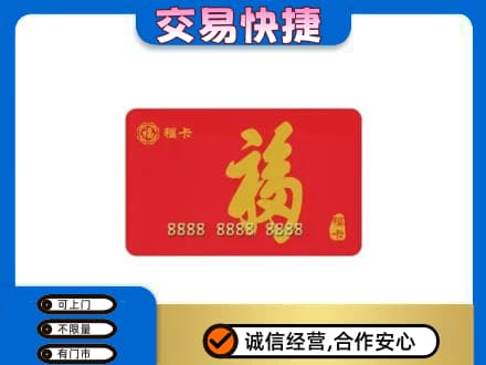 毕节回收福卡
