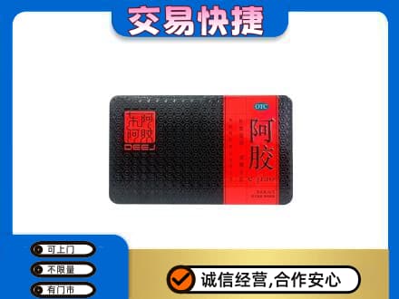 毕节高价回收阿胶
