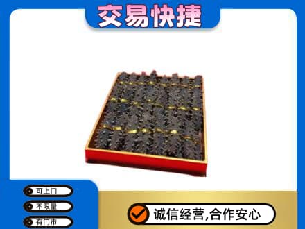 毕节高价回收海参