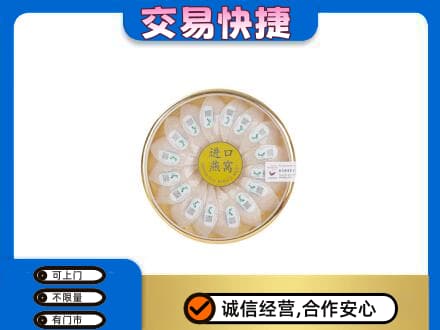 毕节高价回收进口燕窝