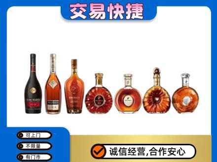 毕节洋酒回收.jpg