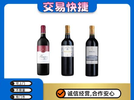 毕节洋酒回收拉菲红酒.jpg