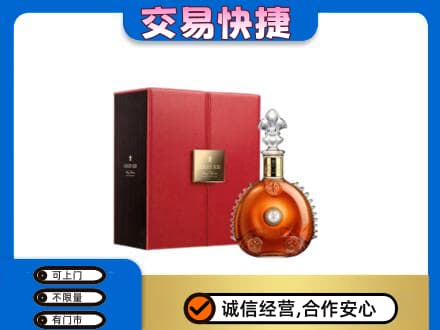 毕节回收路易十三