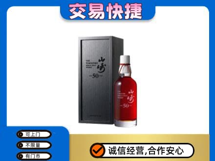 毕节回收山崎