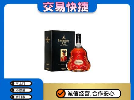 毕节高价回收轩尼诗