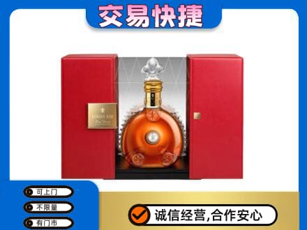 毕节回收路易十三礼盒