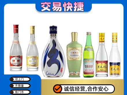 毕节回收汾酒