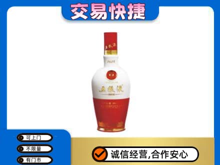 毕节高价回收五粮液1618