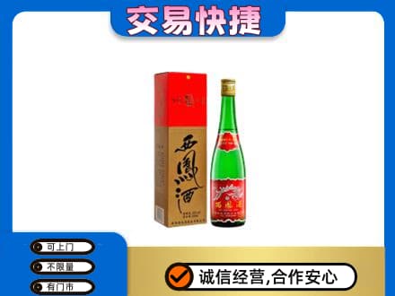 毕节名酒回收西凤酒.jpg