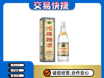 毕节名酒回收沱牌曲酒.jpg