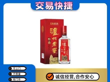 毕节名酒回收泸州老窖.jpg