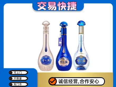 毕节名酒回收梦之蓝系列.jpg