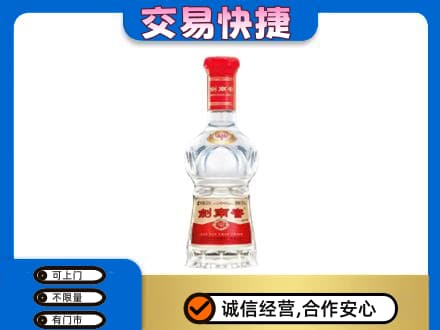 毕节回收剑南春水晶剑