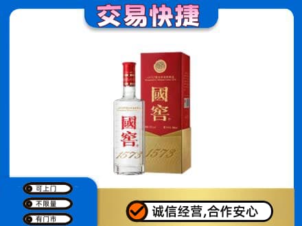 毕节名酒回收国窖1573.jpg