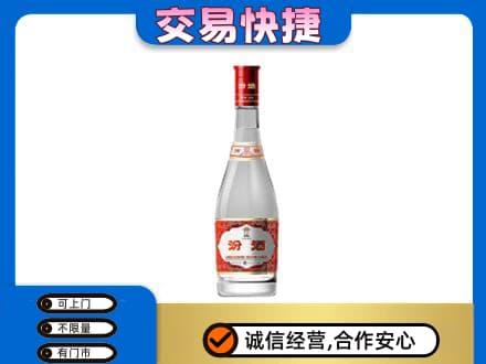 毕节回收汾酒红盖