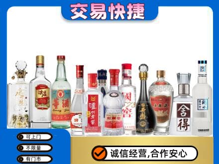 毕节回收名酒