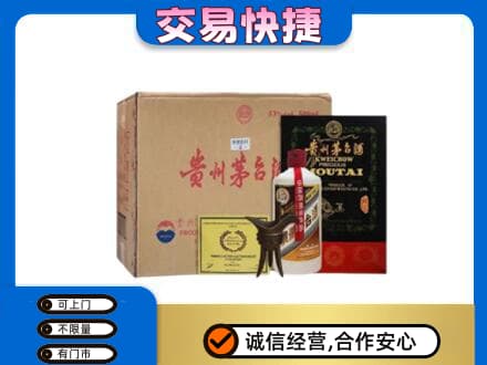 毕节回收珍品茅台酒