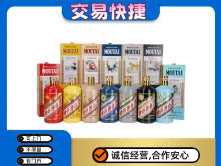 毕节回收生肖茅台酒